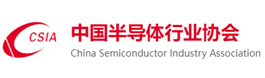中国半导体行业协会